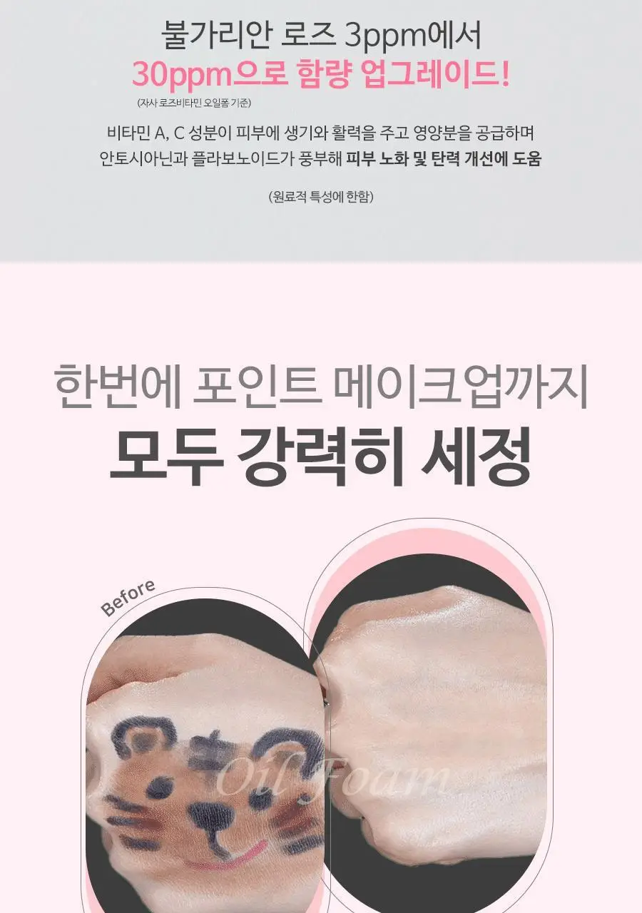 [여행용55g, 쇼핑백 증정] 맥스클리닉 로즈 비타민 브라이트닝 오일폼 110g 상세페이지 7